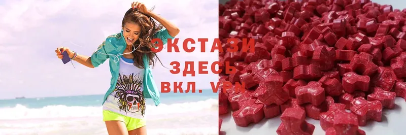 Ecstasy таблы  Никольск 