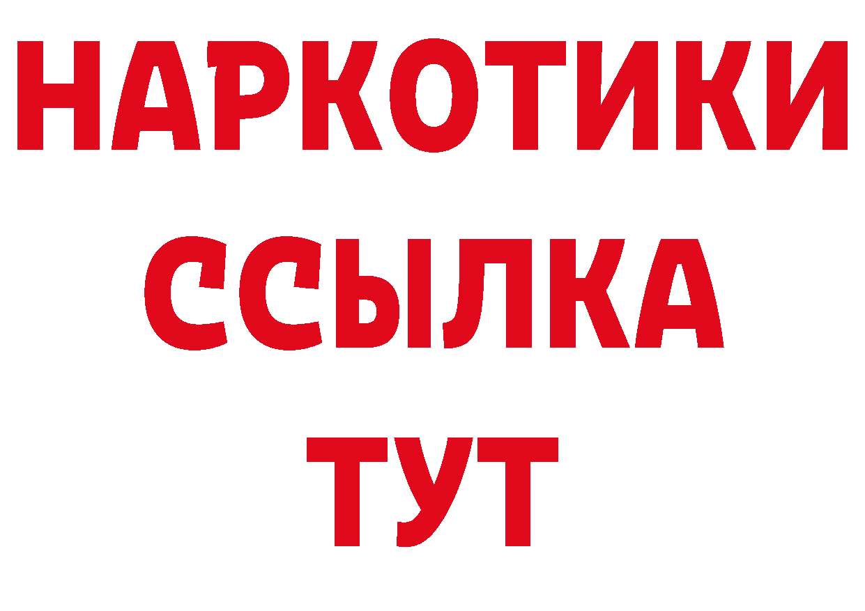 БУТИРАТ жидкий экстази сайт даркнет гидра Никольск